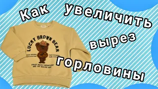 МК. Как увеличить детский свитерок, толстовку или футболку своими руками.