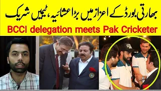 BCCI delegation Warm Welcome in Pakistan | Meets PAK Players | Babar Azam, Shaheen Afridi