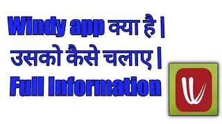 Windy app ko kaise use kare full Information | windy app | suresh study point |