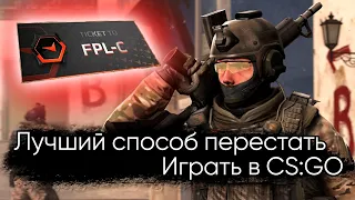 Почему дорога в FPL-c ужасна! Road to FPL-c - Закрыто