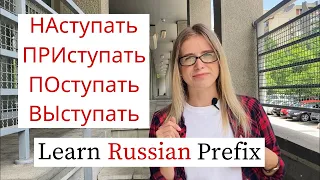 Глагол СТУПАТЬ - Learn Russian Verbs (subs)
