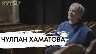 Чулпан Хаматова: «Иногда я забываю, что играю на латышском языке»