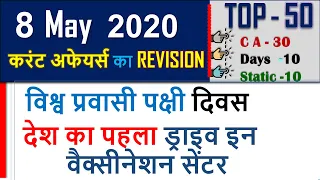 8 May 2021 Current affairs 2021 | Current Affairs today , current affairs in hindi ,march current gk