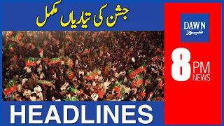 Dawn News Headlines | 8 PM | Jashan Ki Tayyarian Mukamal  | 27th July 2022