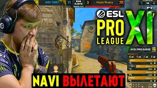 ЛУЧШИЕ МОМЕНТЫ CS:GO ESL PRO LEAGUE S11 - №6