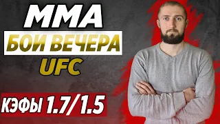 UFC Доминик Рейес - Иржи - Прохазка / Каб Свонсон - Гига Чикадзе прогноз на сегодня прогноз на мма.