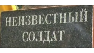 ТНМ — сюжет -  Пам’ятник невідомому солдату в Миколаєві