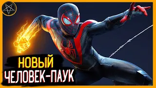 Marvel's Spider-Man: Miles Morales. PC Full Game| Полное прохождение