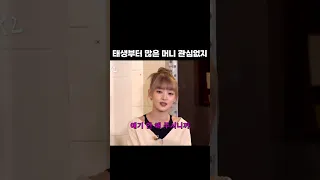 [민니] 재력이 어느 정도 되는지 몰라요(??)