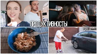 ОЧЕНЬ ПРОДУКТИВНЫЙ ДЕНЬ 😍 РАННИЙ ПОДЪЕМ И МНОГО ВОДЫ! АРТЁМА ПОДМЕНИЛИ 😂