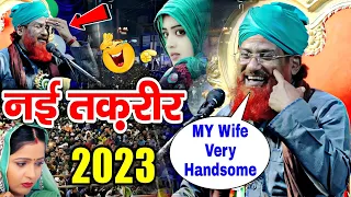 कारी निसार कलकत्तावीं की नई तक़रीर | Qari Nisar Kalkattavi Ki Taqreer | New Taqreer | Taqrir 2023 |