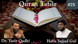 Quran Tafsir #25: Surahs Ahqaf, Muhammad, Fath, Hujurat, Qaf & Dhariyat