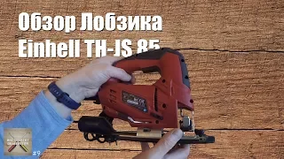 Лобзик Einhell TH-JS 85