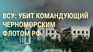 Удари по Криму: нові цифри. Одеса розбито морвокзал. Карабах початок евакуації (2023) Новини України