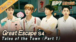 [ENG SUB] "Great Escape S4" EP7: Tales of the Town-Part 1 大张伟/黄明昊/张国伟/彭昱畅/许凯/王大陆丨MangoTV