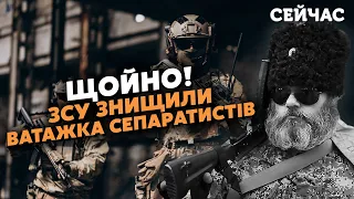 👊Экстренно! ВСУ ликвидировали "ГЛАВАРЯ ДНР". Под Запорожьем УБ*ИТ "казак Бабай". Первые ПОДРОБНОСТИ