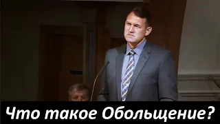 Что такое Обольщение? Вениамин Назарук.