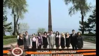 Песни победы 2010 "День победы" (НУ "ОЮА")
