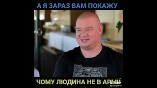 А я Вам сейчас покажу почему человек не в армии, Евгений Кошевой, прикол, smile)))