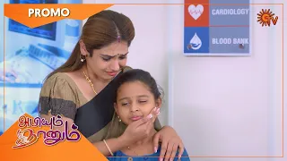 Abiyum Naanum - Promo | 18 August 2022 | Sun TV Serial | Tamil Serial