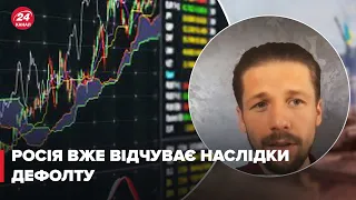 📉 Коли на росії буде дефолт? – аналітик ВІГІРІНСЬКИЙ