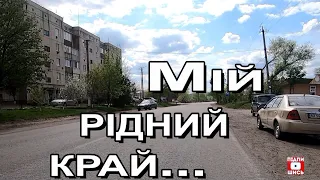 Селище Савинці.Місце, де я живу.