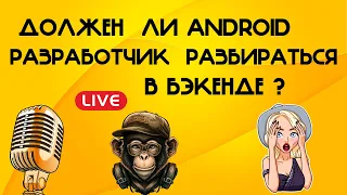 Что должен знать android разработчик Что должен знать андроид разработчик Профессия андроид разработ