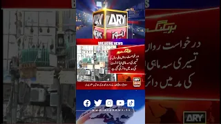 #arynews #breakingnews #latestnews #nepra #electricitypricehike #electricitybill #electricity