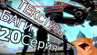 APB reloaded #20 Прощай плохой звук