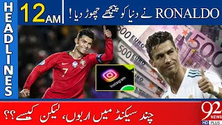 Highest Paid Footballer in the world !! | Headlines | 12:00 AM | 15 January 2022 | 92NewsHD