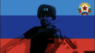 Гимн Луганской Народной Республики / Anthem of Lugansk People's Republic