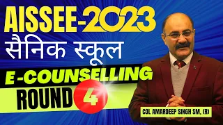 Sainik School E Counselling 4th Round 2023 | Round 4 E Counselling | AISSEE Class 6 and Class 9