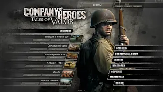 Company of Heroes 2023 06 23    3х3