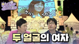 이중인격(?)의 아내! 남들 앞에선 천사😇 내 앞에선 악마😈인 아내 [안녕하세요] | KBS 111107 방송