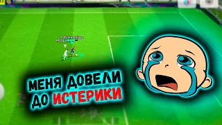 МОЙ ЛУЧШИЙ КАМБЭК В eFootball 2024