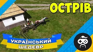 ОСТРІВ - ПЕРШИЙ ВРОЖАЙ І ПЕРШІ МІГРАНТИ | OSTRIV (4)