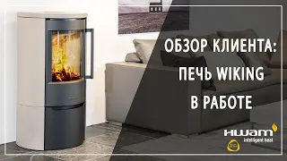 чистое горения в  печи WIKING LUMA 3  от HWAM