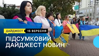 Хмельниччина після ранішньої атаки, акція на підтримку полонених, дорогою до Умані | 15.09.23