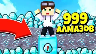 ЧИТЕРСКАЯ ТАКТИКА КАК ДОБЫТЬ 999.999.999 АЛМАЗОВ НА ЭГГ ВАРСЕ! MINECRAFT EGG WARS