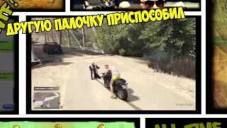 Приколы в играх WDF 13   Крылатые засранцы   Смешные моменты из GTA 5