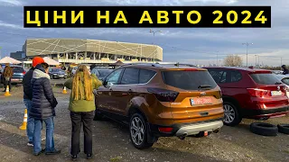 Ціни на авто 2024 - якими вони будуть!?