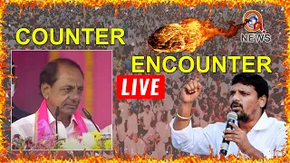 #Live Counter Encounter | కౌంటర్ ఎన్ కౌంటర్ | TeenmarMallanna || QNews || QNewsHD