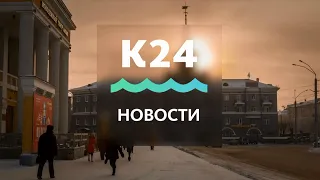 Выпуск новостей в 13:00, 29 января 2021 года