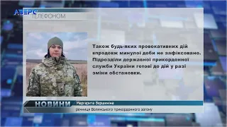 «Біля українського кордону скупчень військ не спостерігають», - волинські прикордонники