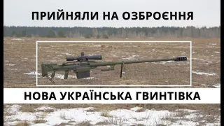 Україна. Нова Гвинтівка, Запускаємо Супутник, Нові Снаряди, Нові Трамваї