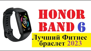 ЧУДО-ЧАСЫ за копейки!!! HUAWEI-HONOR BAND 6: вся ПРАВДА, ОБЗОР, ТЕСТЫ