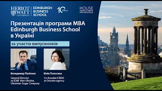 Презентація британської програми MBA в Україні за участю випускників