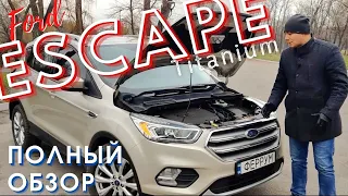 Плюсы и минусы FORD ESCAPE Titanium 2017 Рестайл!