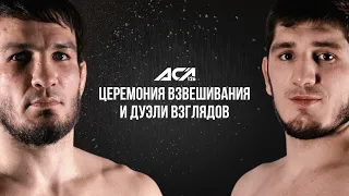 ACA 126: Церемония взвешивания | Weigh-in