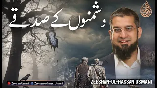 For Sake of Enemies | دشمنوں کے صدقے | Zeeshan Usmani